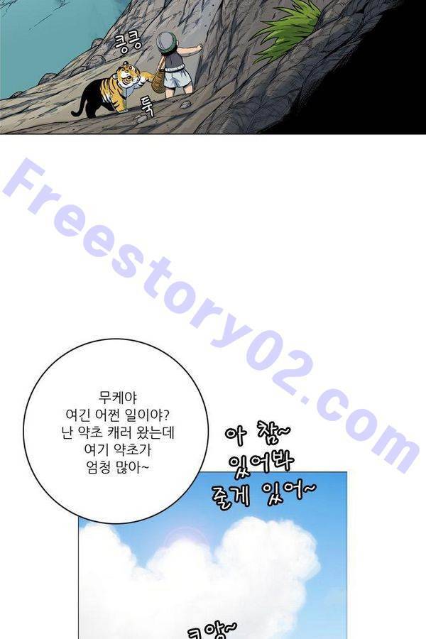 호랑이 형님 2부 11화 - 왕을 사칭하다 11