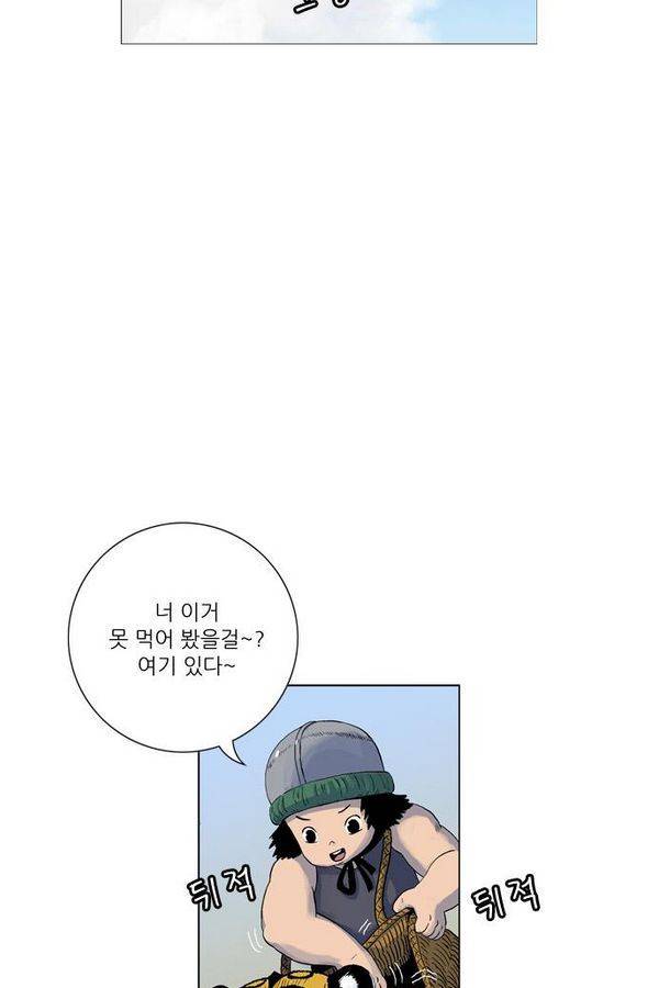 호랑이 형님 2부 11화 - 왕을 사칭하다 12