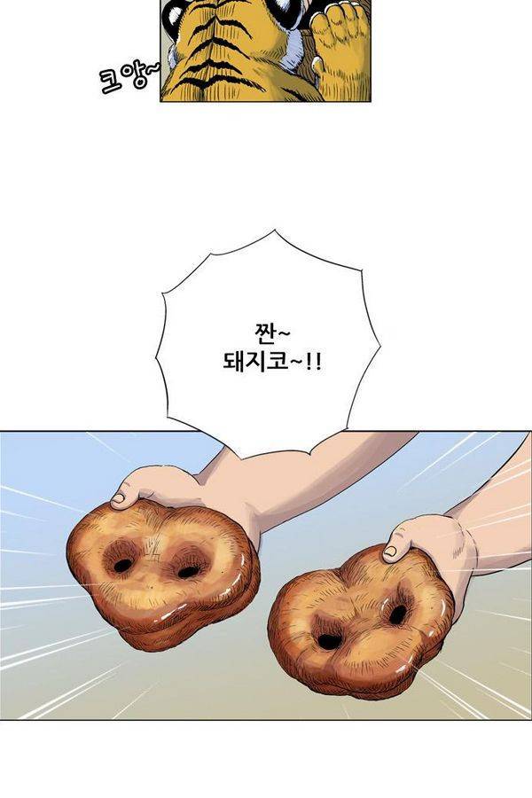 호랑이 형님 2부 11화 - 왕을 사칭하다 13
