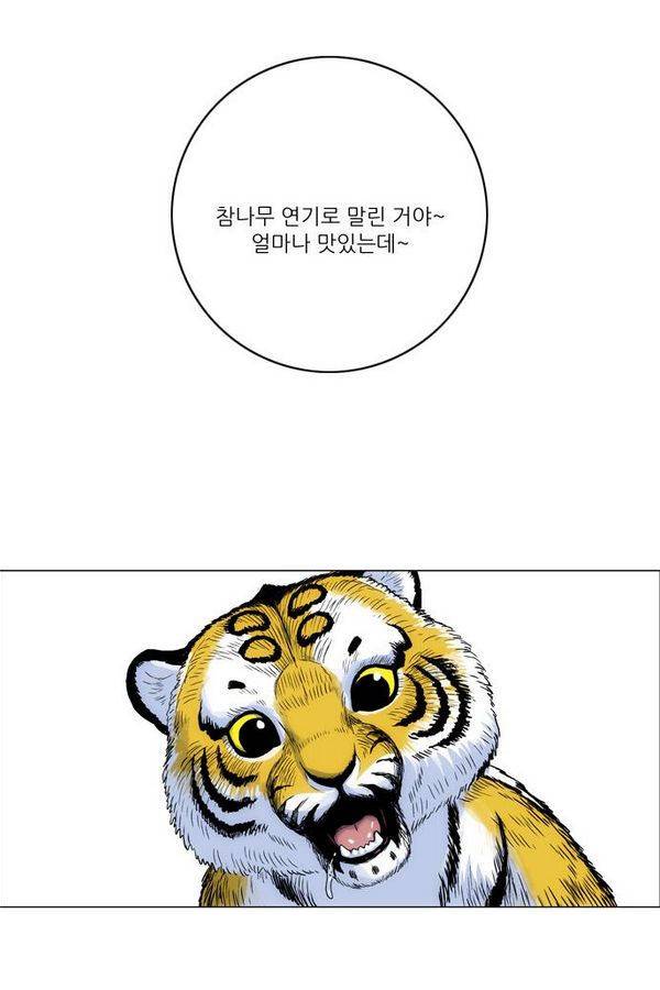 호랑이 형님 2부 11화 - 왕을 사칭하다 14