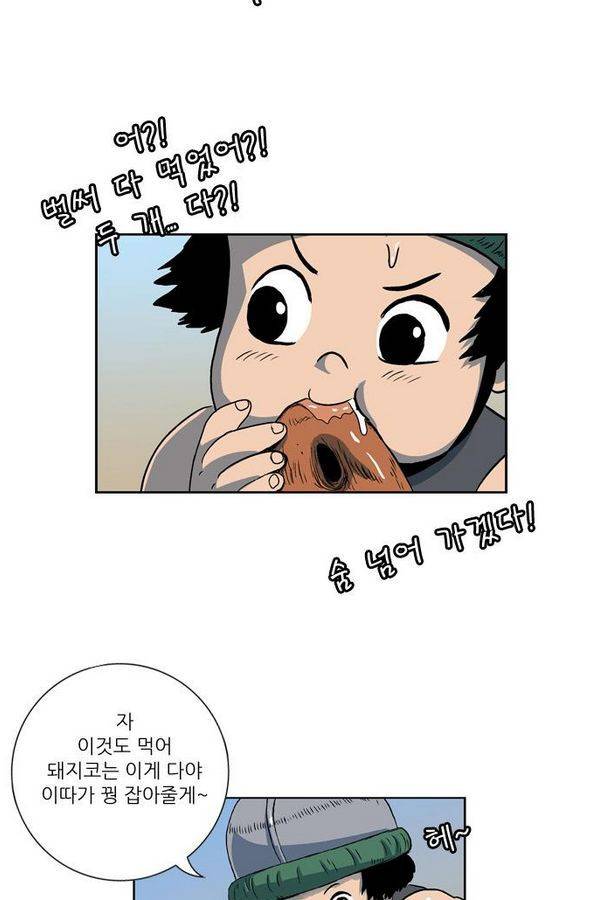 호랑이 형님 2부 11화 - 왕을 사칭하다 18