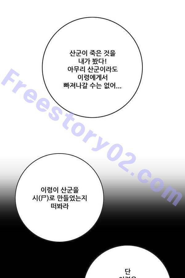 호랑이 형님 2부 15화 - 열 일 하는 황요 2 1