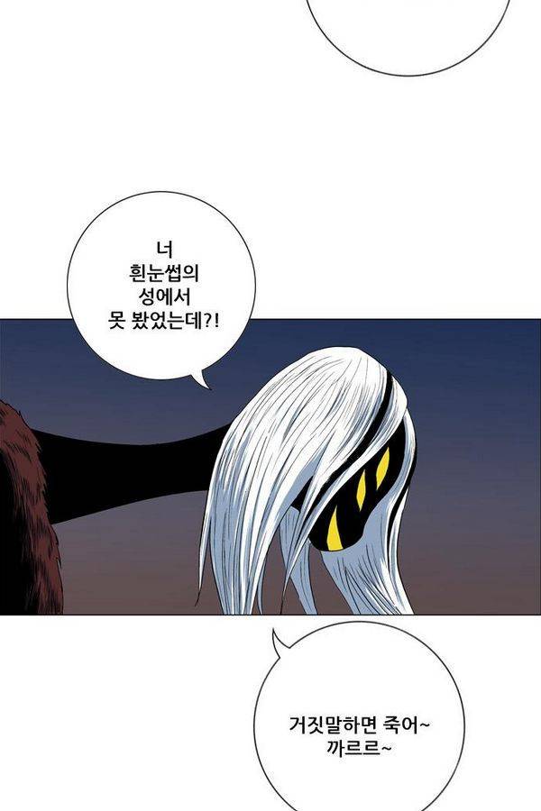 호랑이 형님 2부 15화 - 열 일 하는 황요 2 5