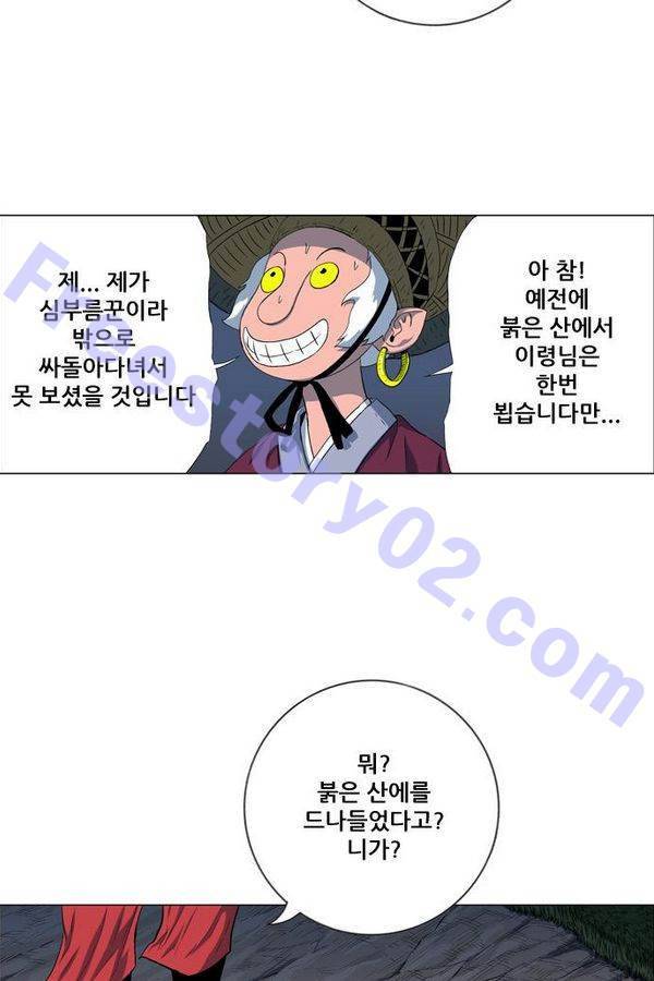 호랑이 형님 2부 15화 - 열 일 하는 황요 2 6