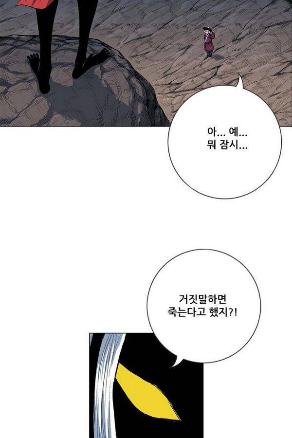 호랑이 형님 2부 15화 - 열 일 하는 황요 2 7