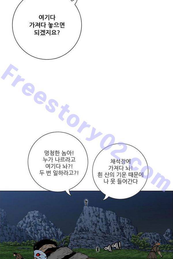 호랑이 형님 2부 15화 - 열 일 하는 황요 2 11