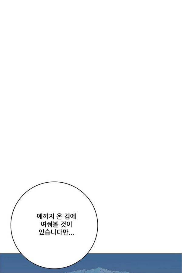 호랑이 형님 2부 15화 - 열 일 하는 황요 2 13