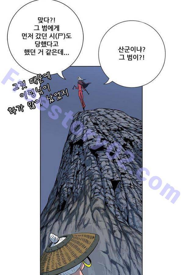 호랑이 형님 2부 15화 - 열 일 하는 황요 2 16