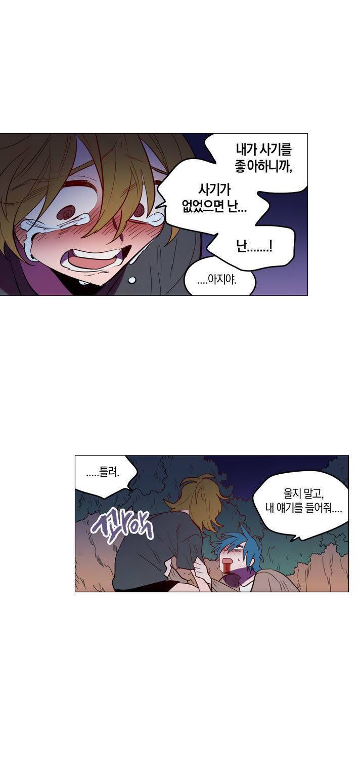 식욕 73화 11