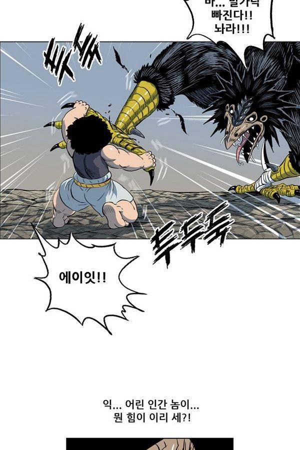 호랑이 형님 2부 24화 - 비녀단의 습격5 7