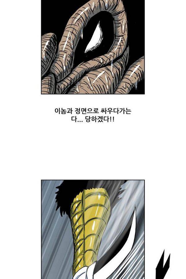 호랑이 형님 2부 24화 - 비녀단의 습격5 8