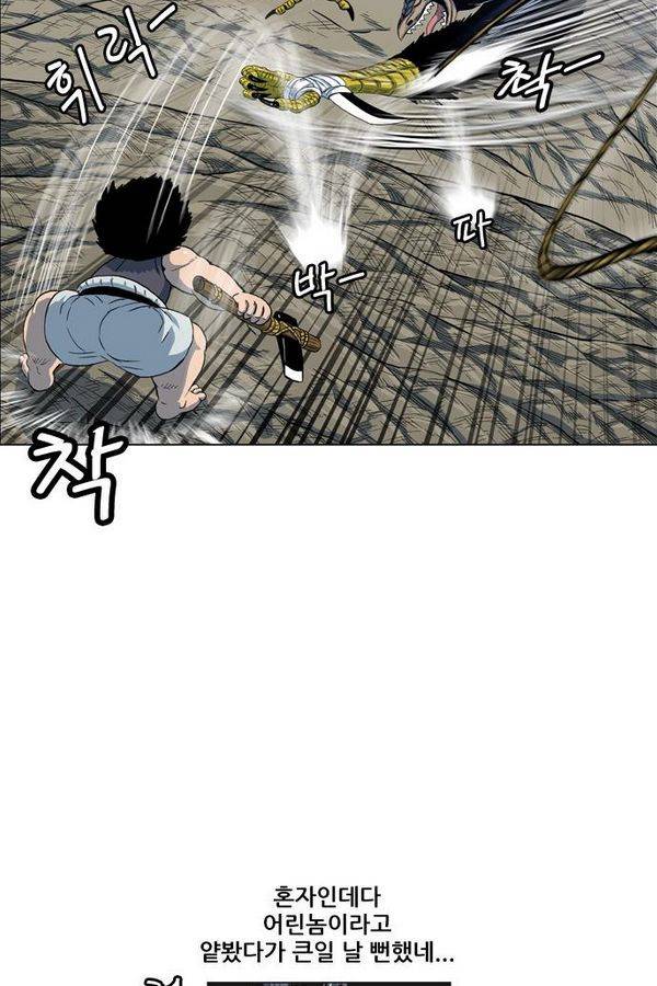 호랑이 형님 2부 24화 - 비녀단의 습격5 10