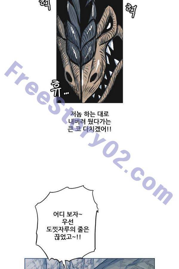 호랑이 형님 2부 24화 - 비녀단의 습격5 11