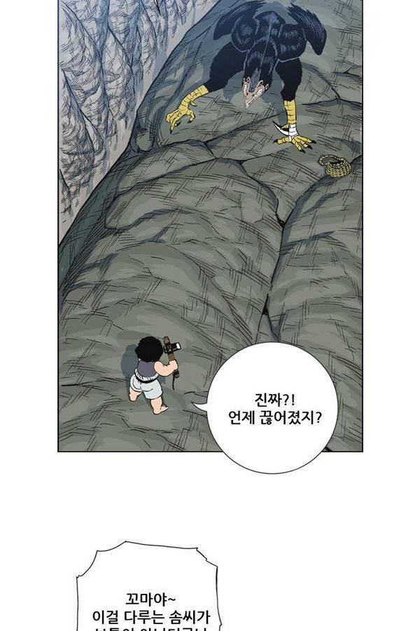 호랑이 형님 2부 24화 - 비녀단의 습격5 12