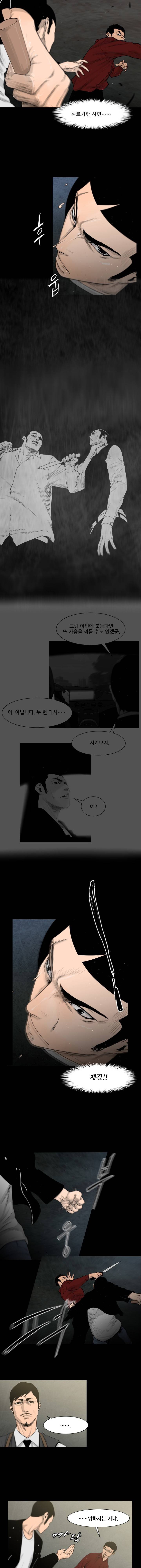 통 엣지 6화 2
