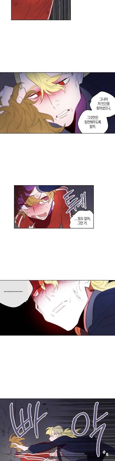 식욕 91화 4