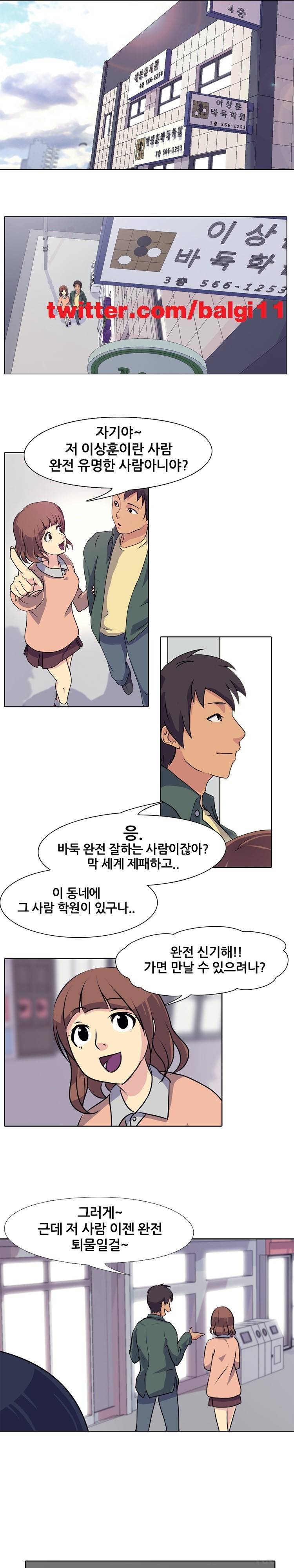 명인 1화 - 이정호 1
