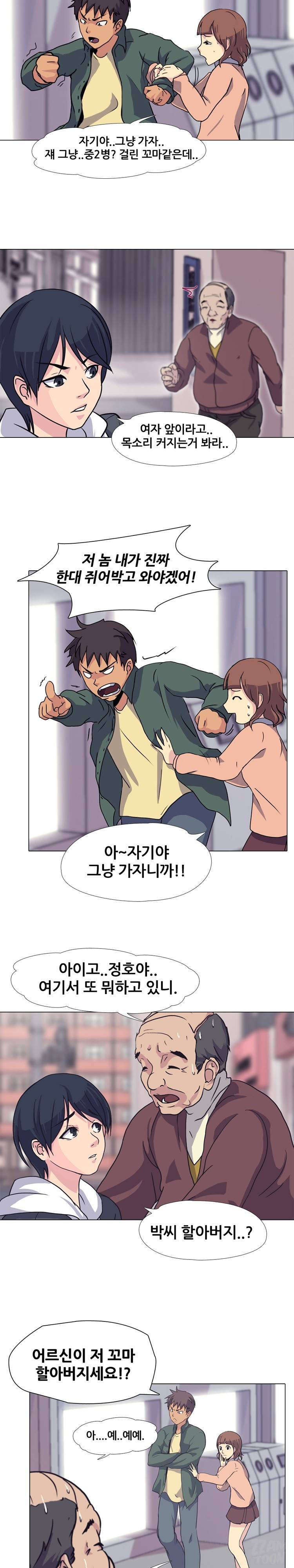 명인 1화 - 이정호 3