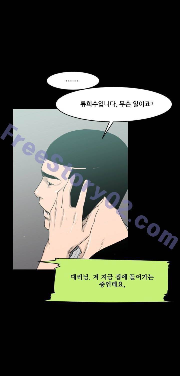 통 엣지 19화 1