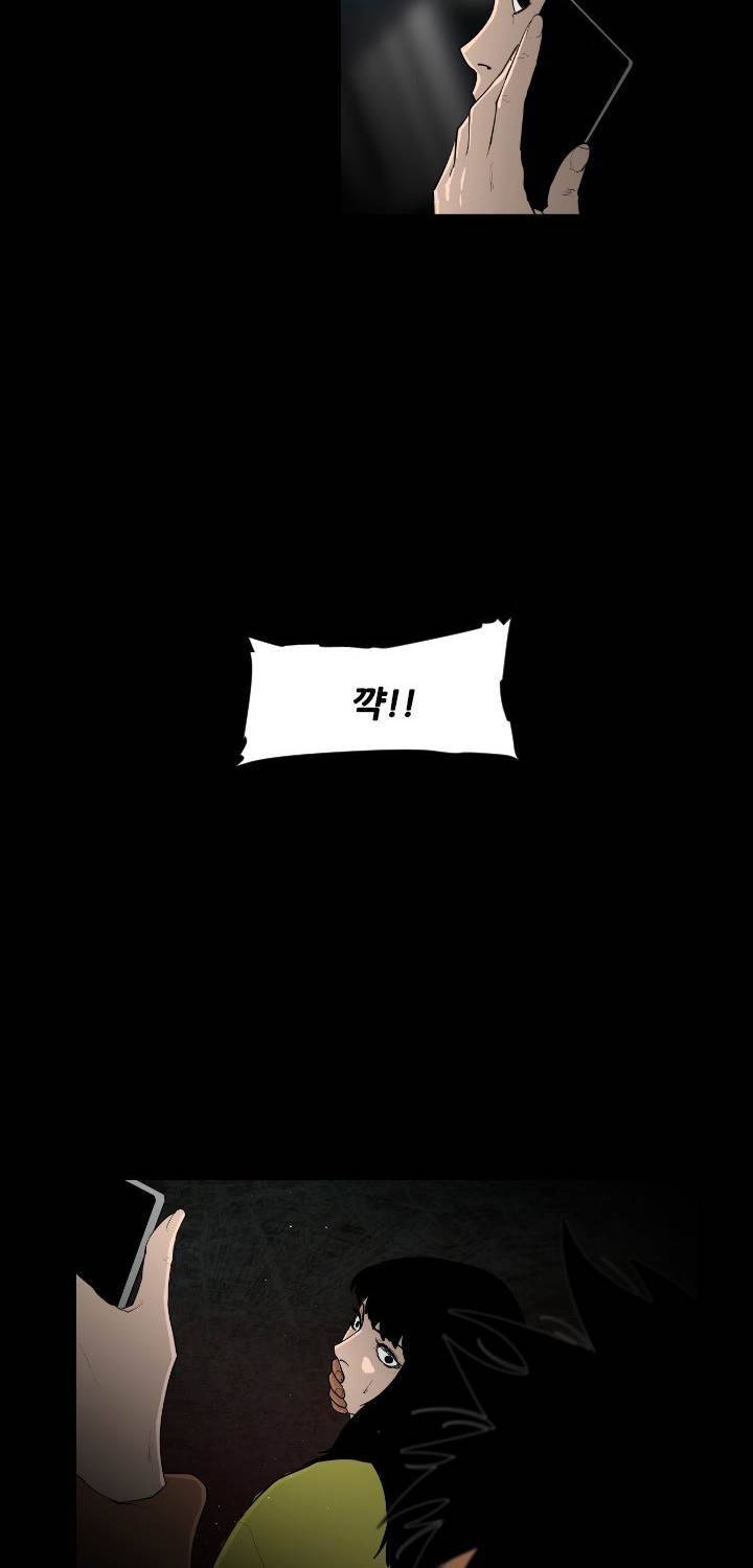 통 엣지 19화 5