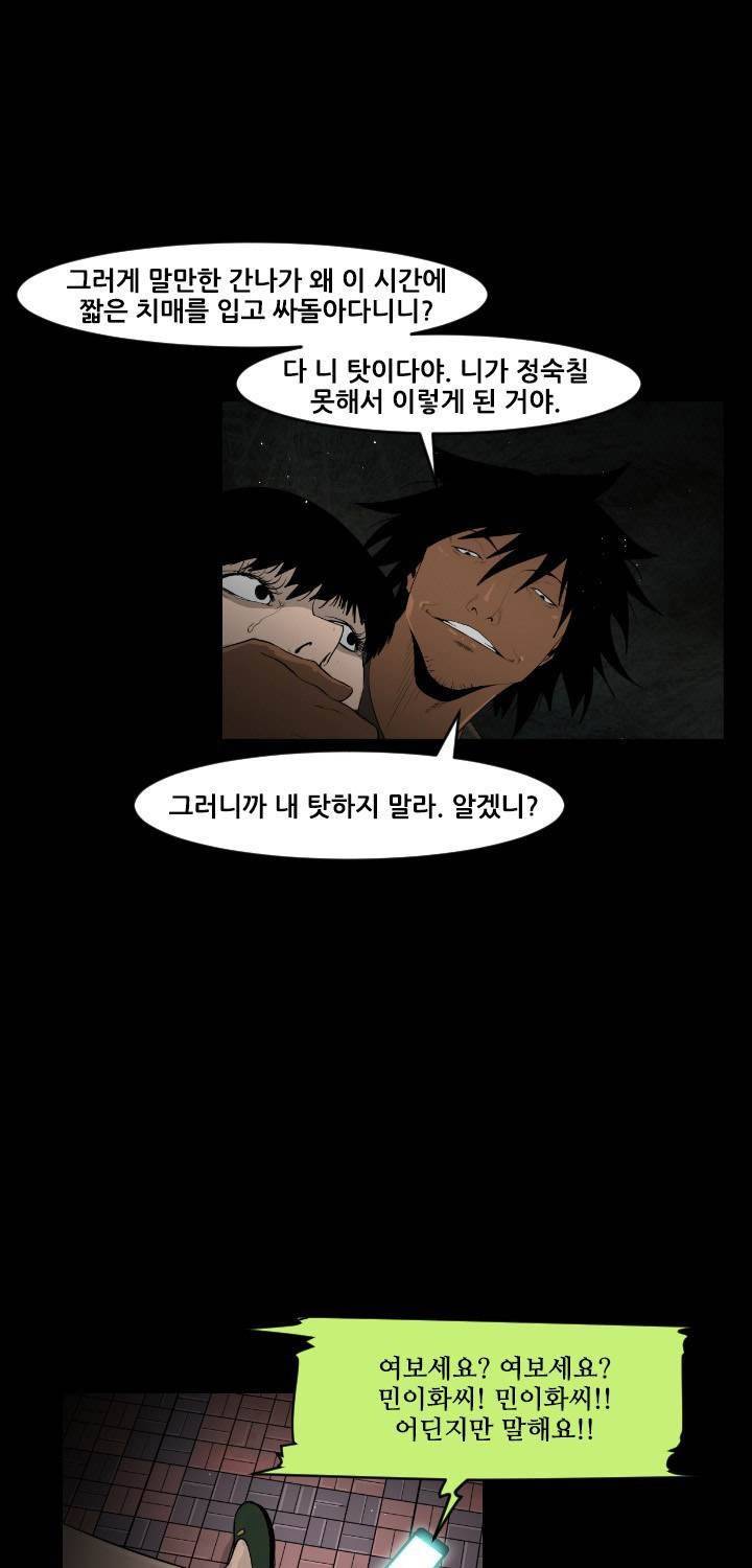 통 엣지 19화 7