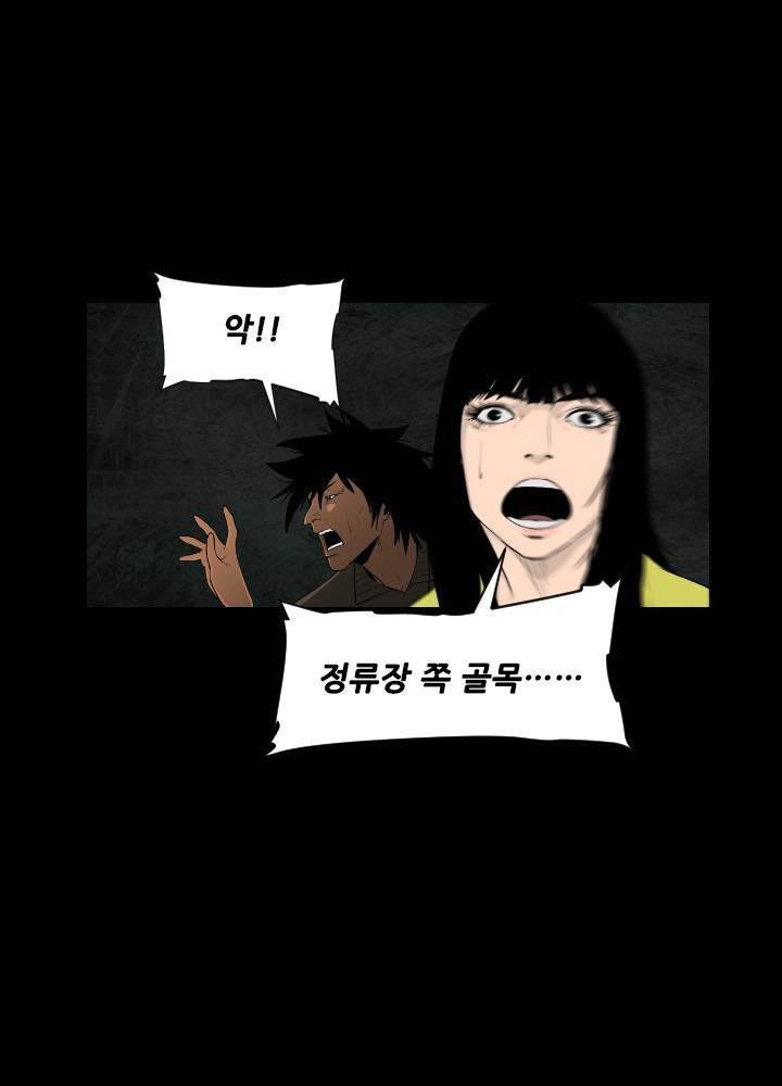 통 엣지 19화 9