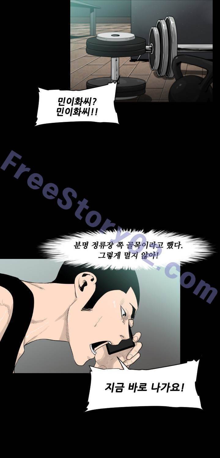 통 엣지 19화 11