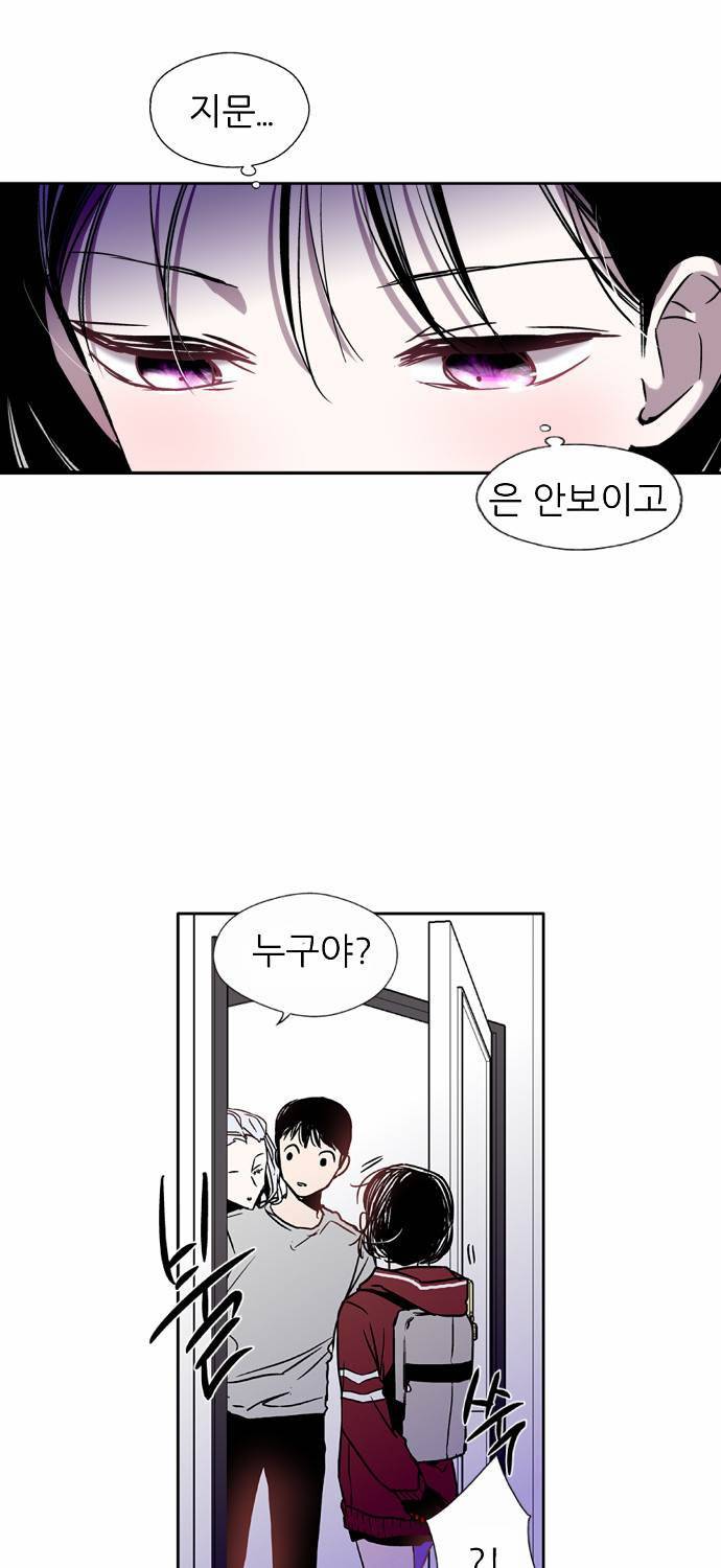 나노리스트 2화 7