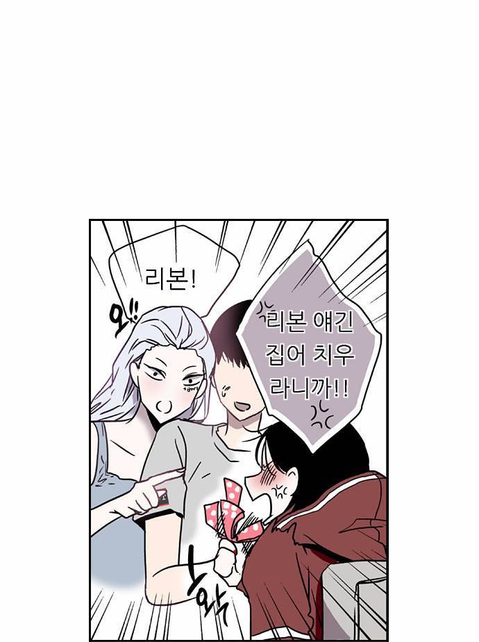 나노리스트 2화 9