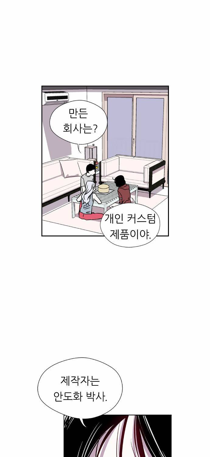 나노리스트 2화 12