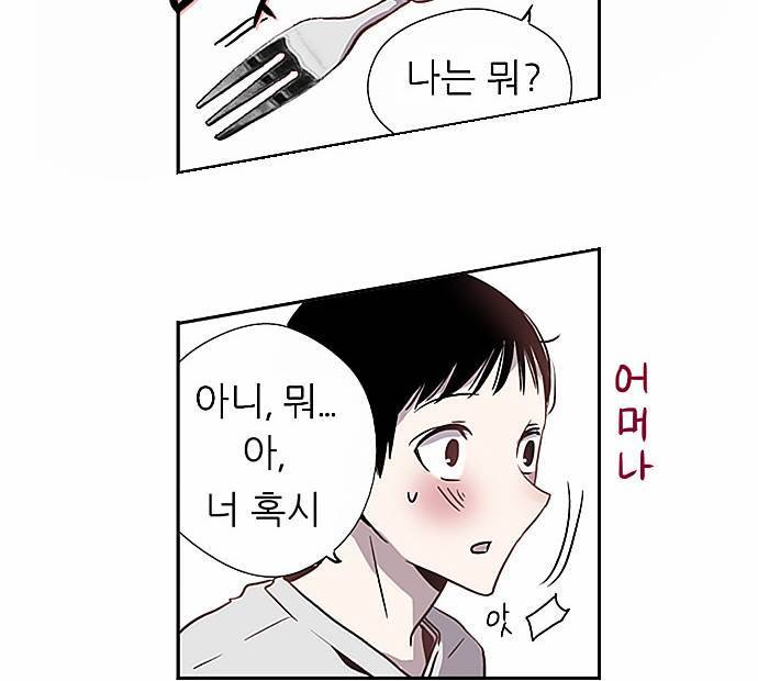 나노리스트 2화 16