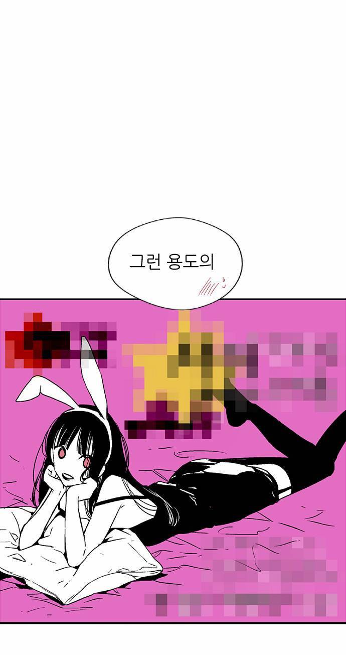 나노리스트 2화 17