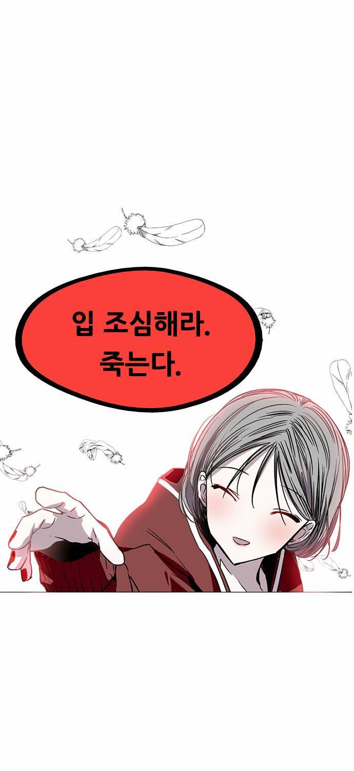나노리스트 2화 20