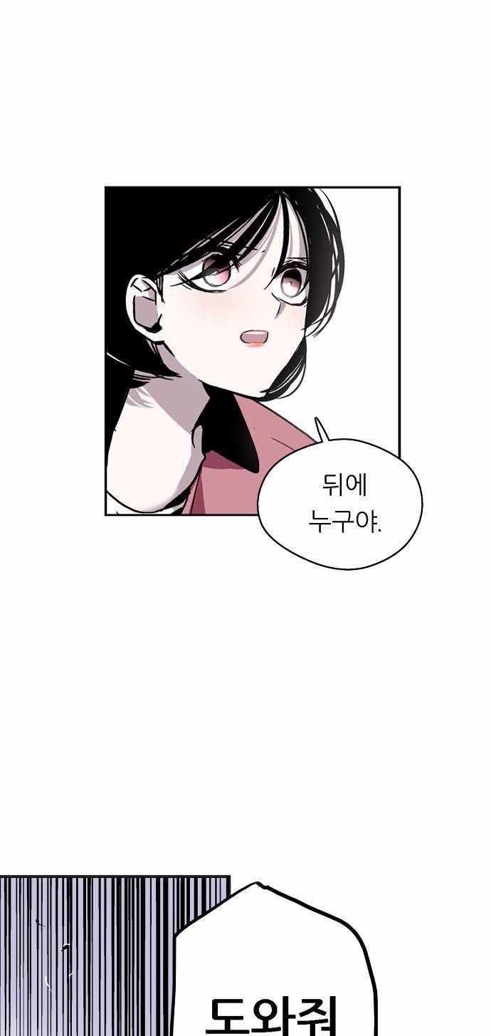 나노리스트 12화 5