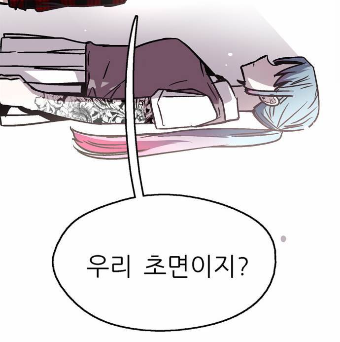 나노리스트 12화 10