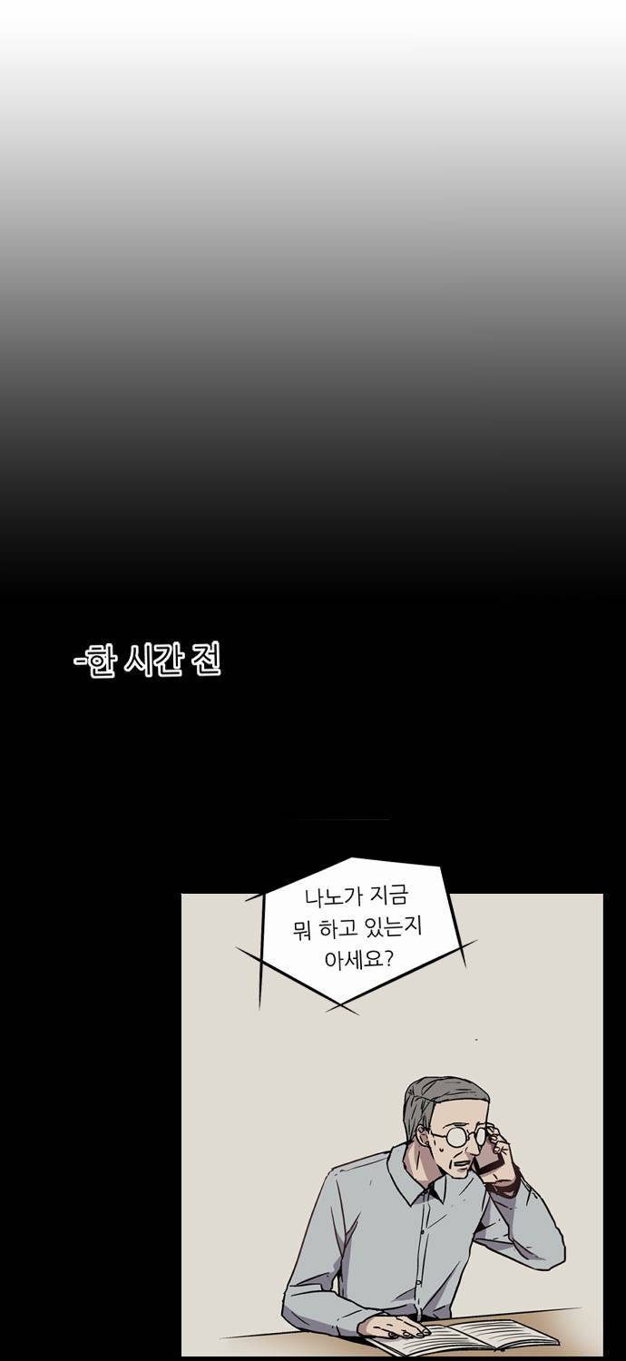 나노리스트 12화 11
