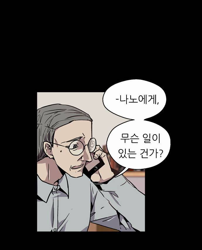 나노리스트 12화 12