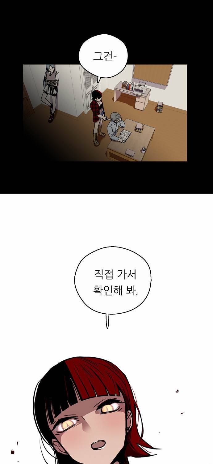 나노리스트 12화 15