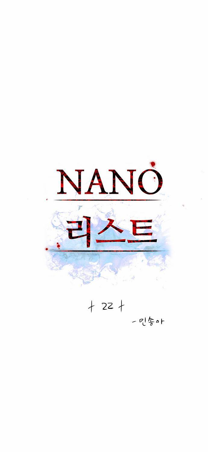 나노리스트 22화 5
