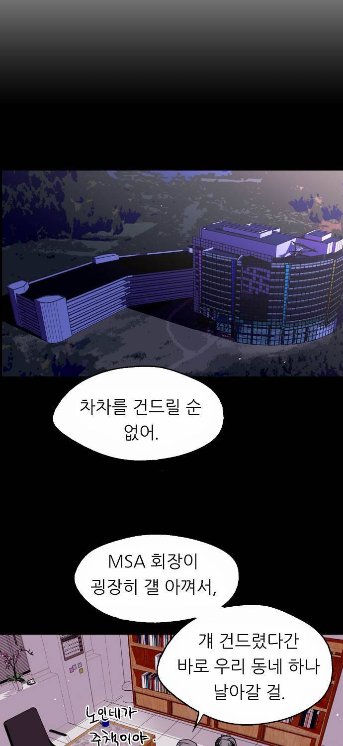 나노리스트 22화 7