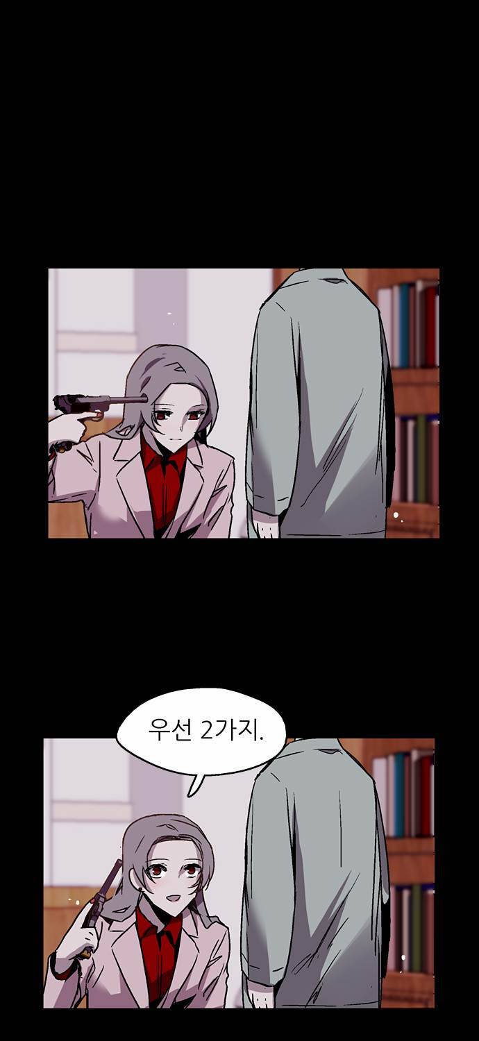 나노리스트 22화 10