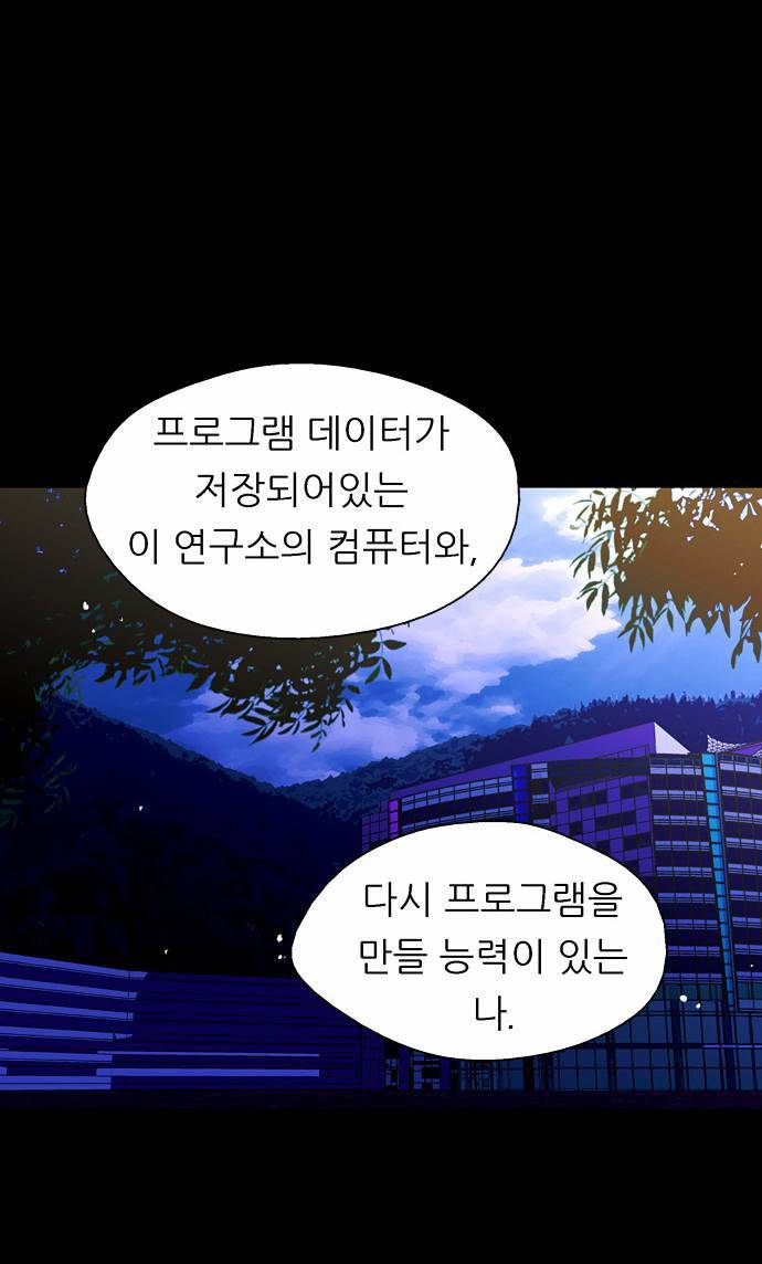 나노리스트 22화 11