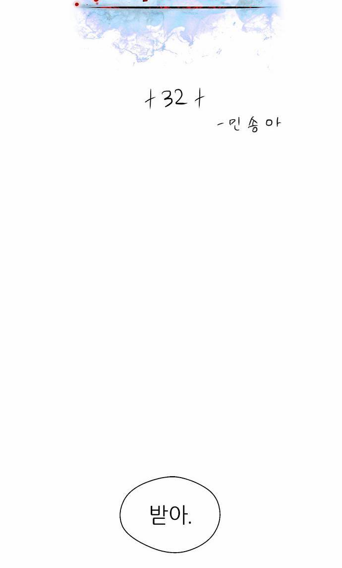 나노리스트 32화 2