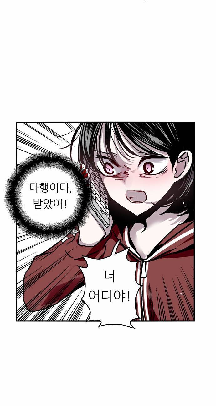 나노리스트 32화 5