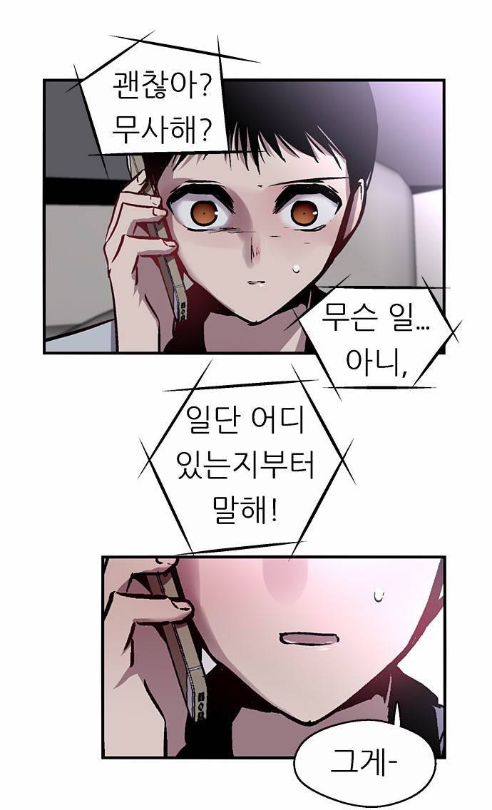 나노리스트 32화 6