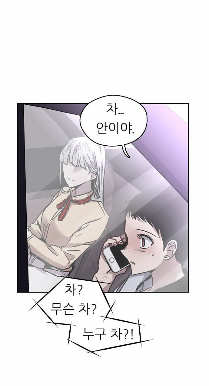 나노리스트 32화 7