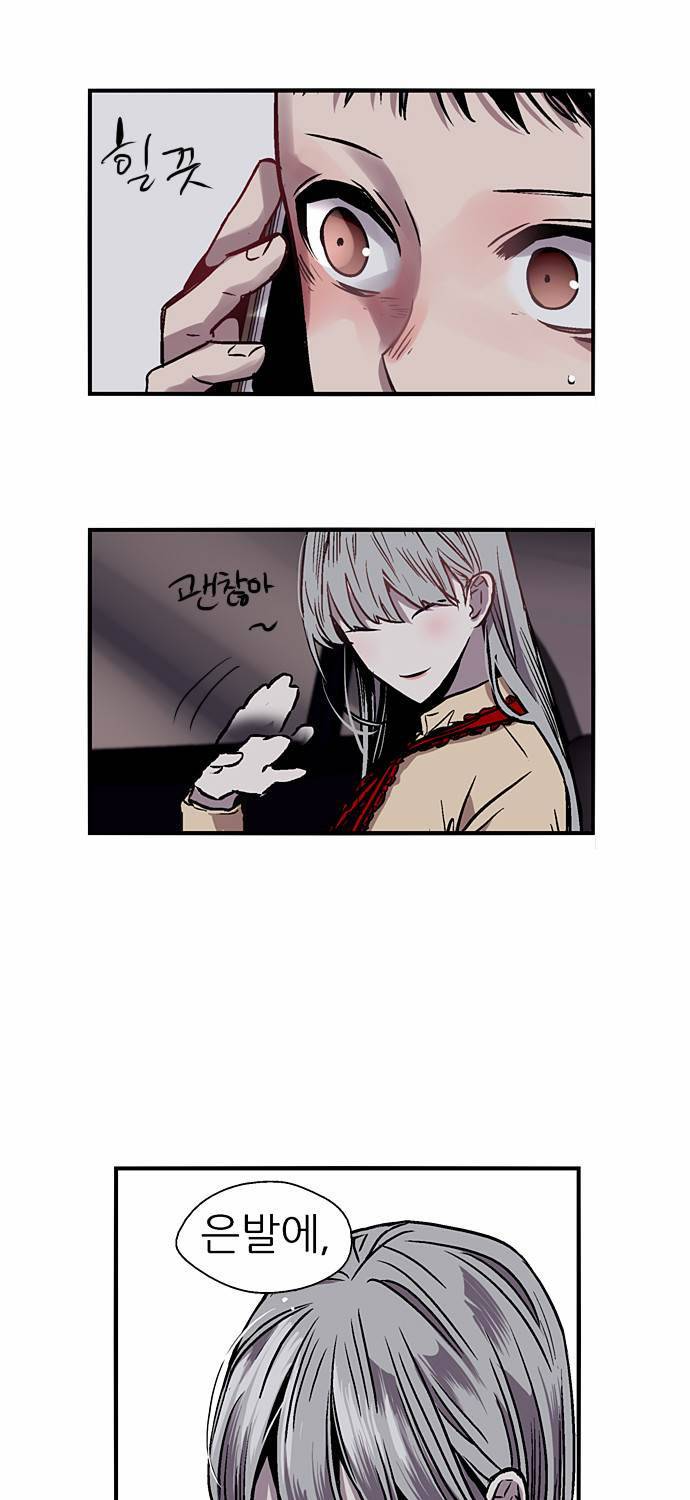 나노리스트 32화 8
