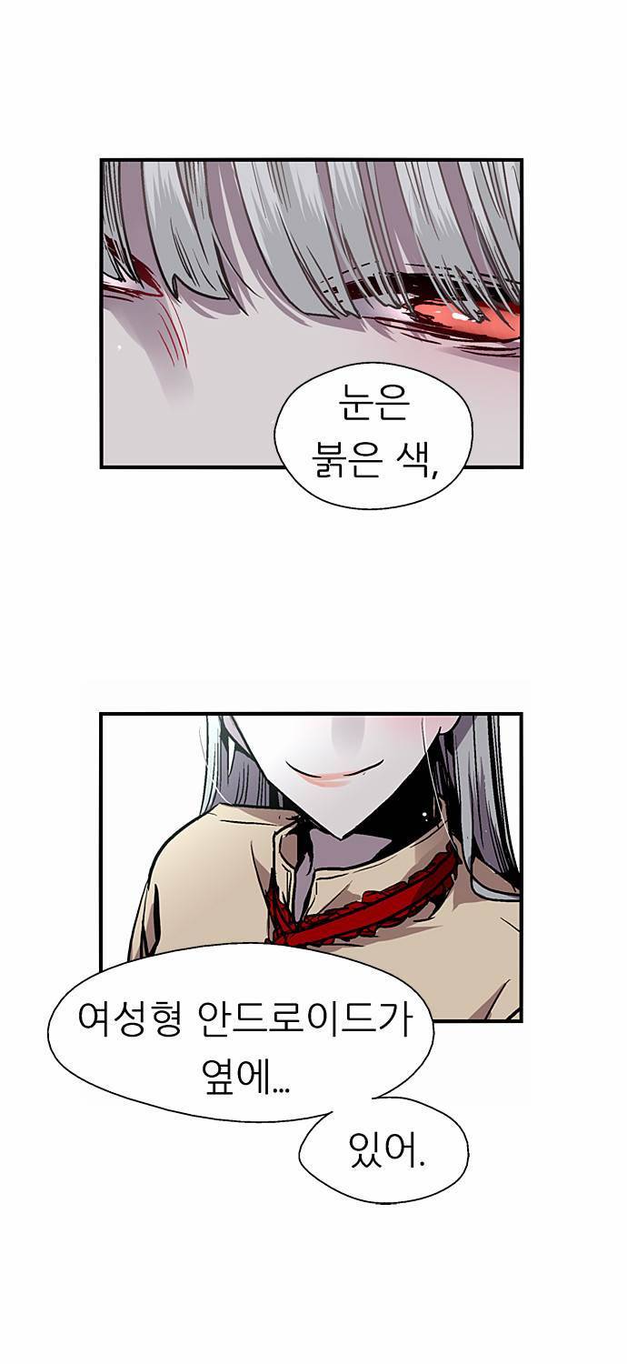 나노리스트 32화 10