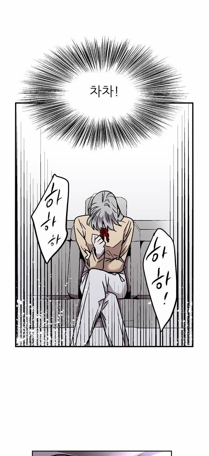 나노리스트 32화 12