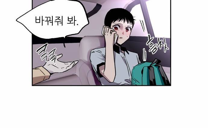 나노리스트 32화 13